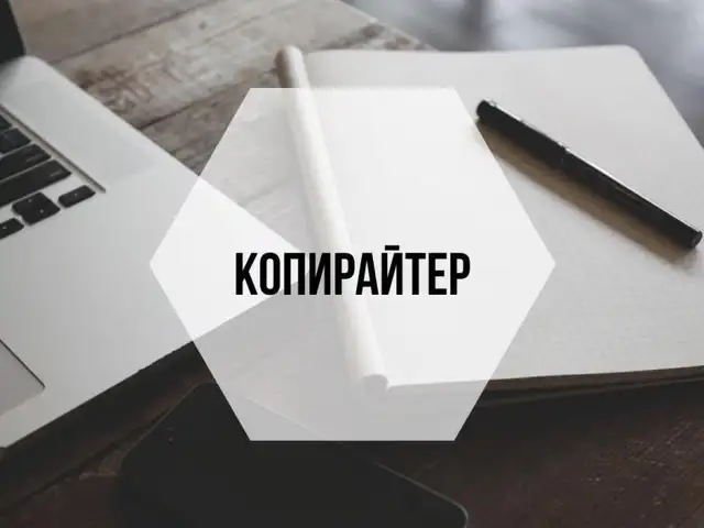 Услуги копирайтера, Душанбе