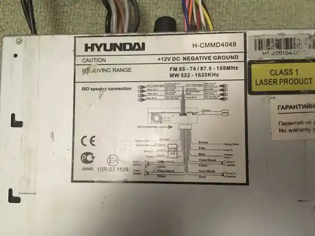 Автомагнитола с DVD от Hyundai, Худжанд