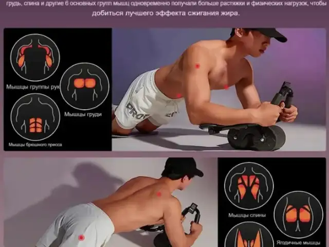 Автоматический ролик для пресса, Душанбе