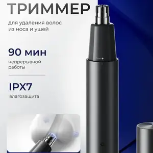 Триммер Xiaomi Trimmer, Душанбе