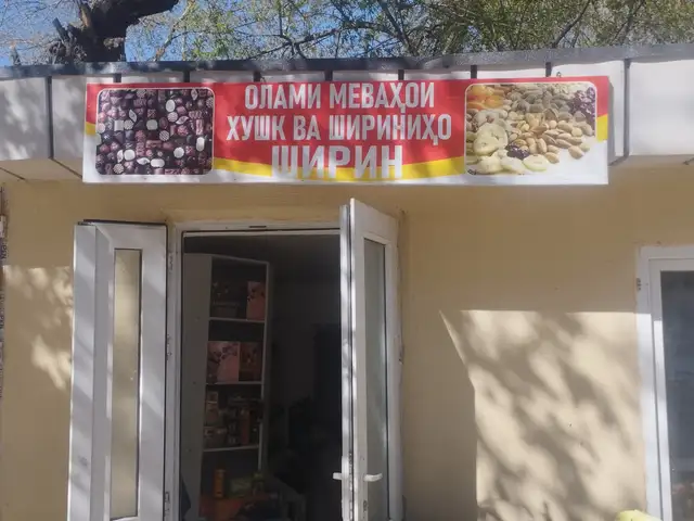 Магазин в аренду, Душанбе