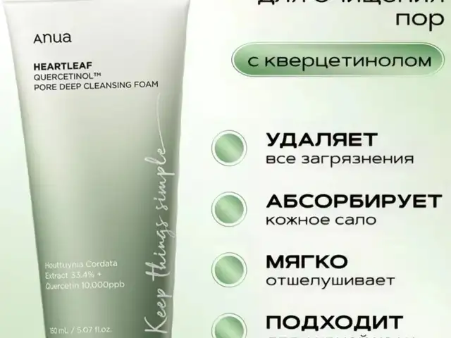 Пенка-скраб Anua Heartleaf Quercetinol Pore Deep Cleansing Foam с ВНА, Душанбе
