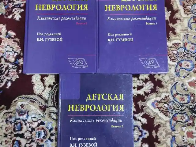 Детское неврология, Душанбе