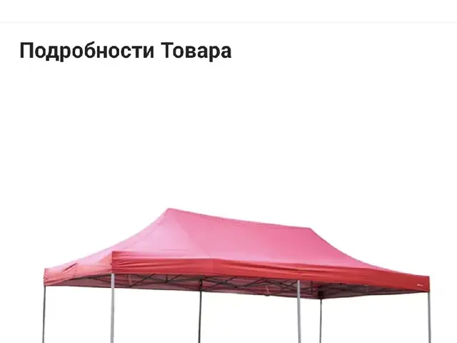 Зонтик, Душанбе