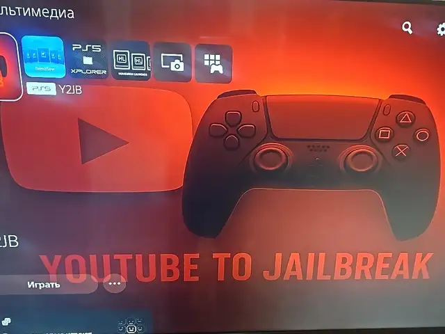 Игра на PS 5, Худжанд