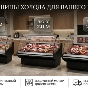 Холодильник, Худжанд