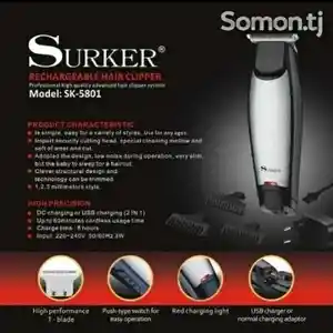 Триммер SK-5801, Душанбе