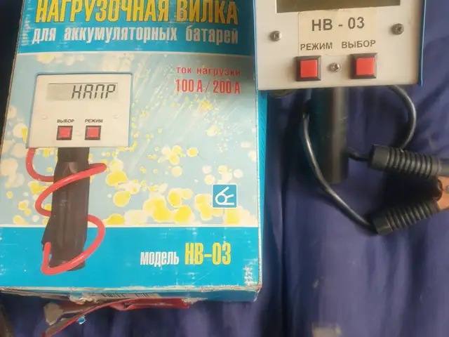 Элетронная нагрузочная вилка для проверки аккумуляторов на 12 вольт, Душанбе