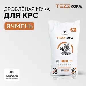 Комбикорм КРС, Бободжон Гафуров