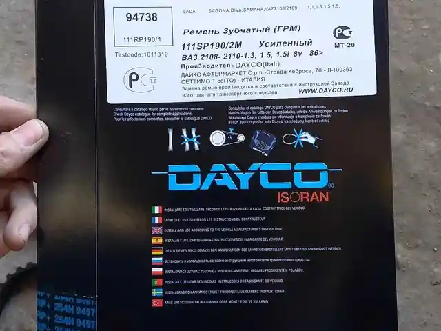 Ремень зажигания 111з, Данғара