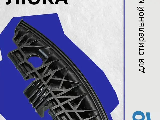 Ручка люка Beko, Хуҷанд
