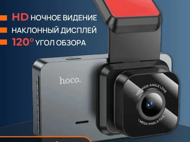 Видеорегистратор Hoco, Хуҷанд