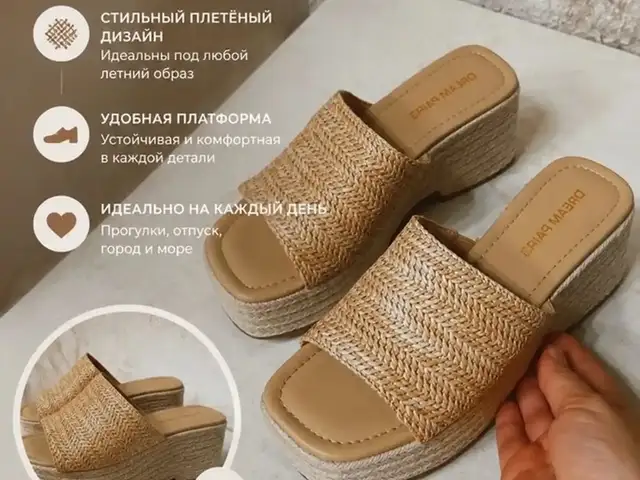 Летние мюли, Душанбе