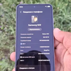 Samsung Galaxy s23, Ёвон
