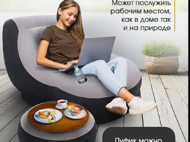 Кресло надувное Intex 68564 с пуфиком Ultra Lounge, Душанбе
