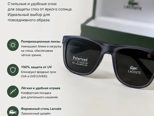 Очки, Душанбе