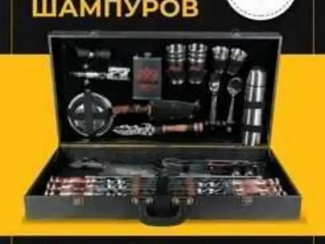 Подарочный набор шампуров, Худжанд