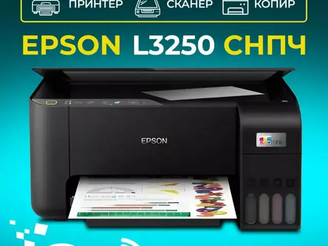 Принтер Epson L3250, Душанбе