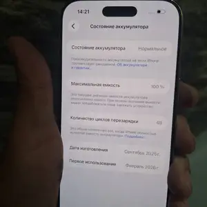 Apple iPhone Air, 256 gb, Cloud White, Душанбе