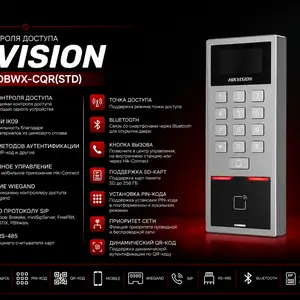 Терминал контроля доступа Hikvision DS-K1T502DBWX-CQR STD, Худжанд