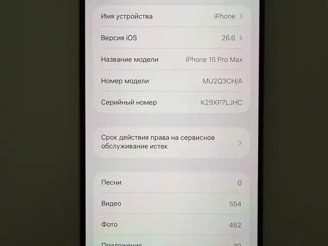Apple iPhone 15 Pro Max, 256 gb, Natural Titanium, Душанбе