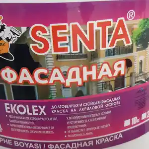Эмульсия фасадная, Душанбе