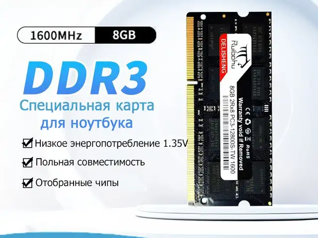 Оперативная память DDR3 8G 2Rx8 1600МГц, Душанбе