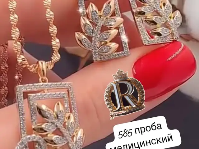 Бижутерия, Худжанд