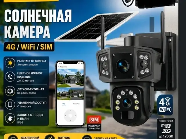 Камера Солнечный, Душанбе