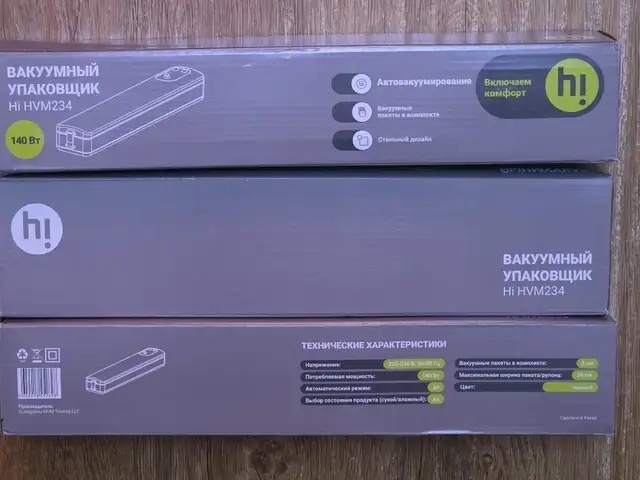 Вакуумный упаковщик Hi HVM243, Душанбе