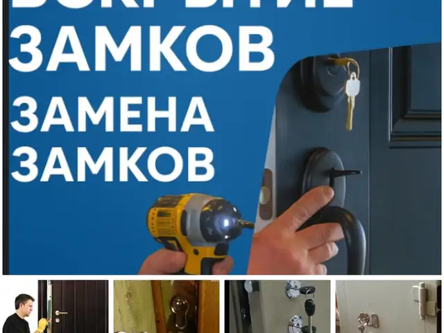 Ремонт, вскрытие и установка замков дверей, сейфов, Душанбе