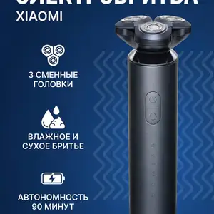Триммер Xiaomi Mijia S700, Душанбе