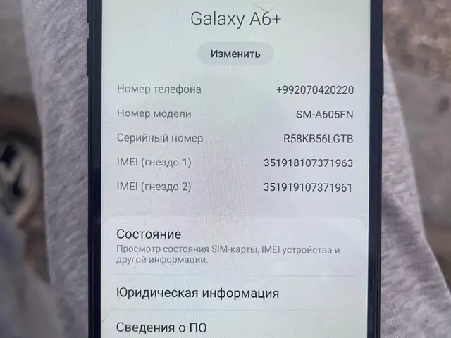 Samsung Galaxy A6+, Спитамен