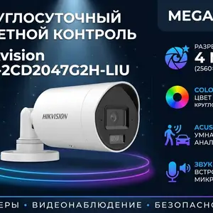 Камера наружная IP Hikivision DS-2CD2047G2H-LIU 4mm O-STD, Худжанд