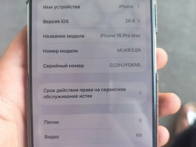 Apple iPhone 15 Pro Max, 256 gb, Natural Titanium, Душанбе