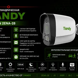 TC-C34QN 2ENA-28, Хуҷанд