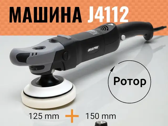 Полировальная машинка Jeta Pro, Душанбе