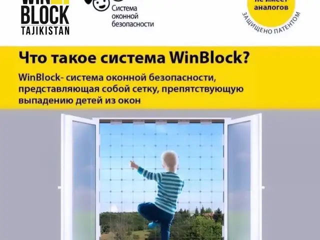 Панчара Winblock бо фармоиш, Душанбе