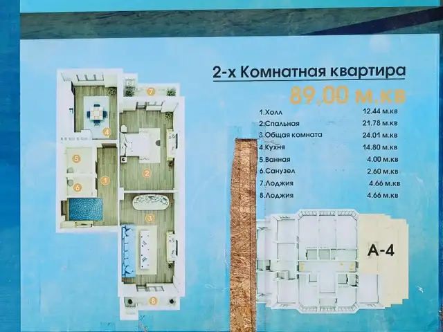 2-комн. квартира, 2 этаж, 89 м², Пахтакор, Хуҷанд