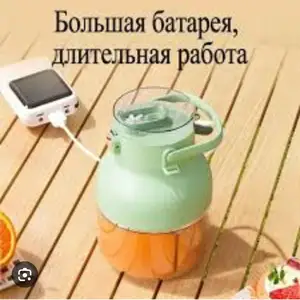 Соковыжималкаи ҳамроҳ бо заряд, Душанбе
