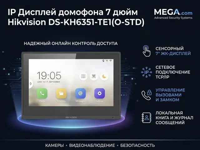 IP Дисплей домофона 7 дюйм Hikvision DS-KH6351-TE1, Худжанд
