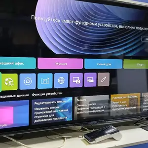 Телевизор LG, Душанбе