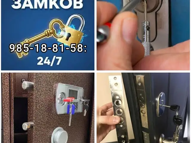 Ремонт, установка и вскрытие замков дверей и сейфов, Душанбе
