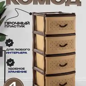 Комод, Душанбе