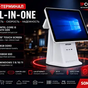 POS-моноблок 15 Touch, Intel Core i5 4th Gen, 8GB RAM, 128GB SSD, Худжанд
