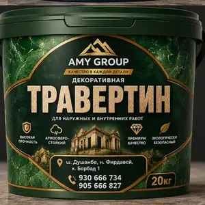 Травертин для фасада здания, Душанбе