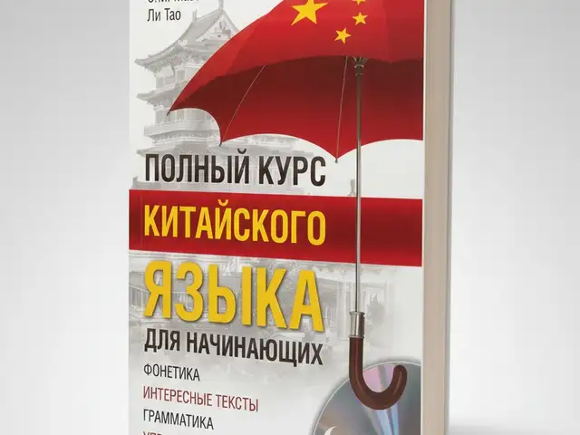 Полный Курс Китайского язка, Душанбе