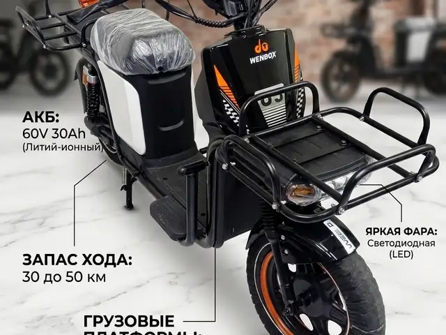 Скутер U5 60V 30Ah 1500Watt, Бохтар (Курғон-Теппа)