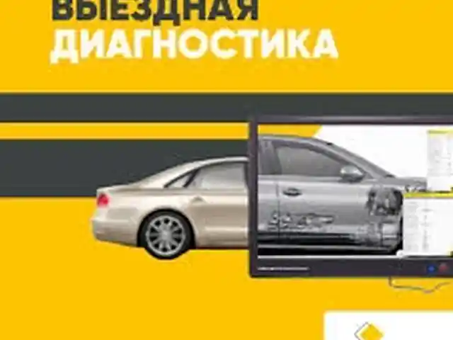 Выездная диагностика, Худжанд