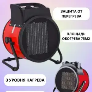 Электрический тепловентилятор, Душанбе